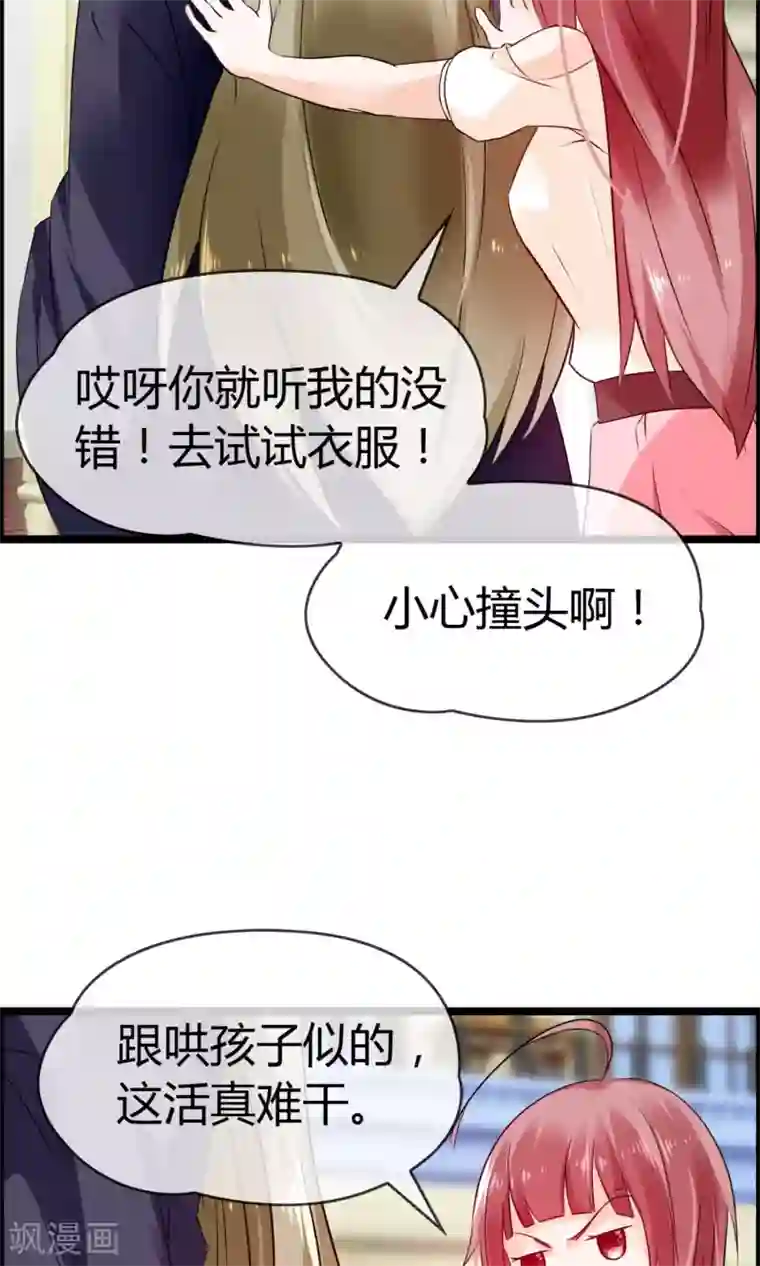 鹿神大人不开窍第10话 试衣间事件