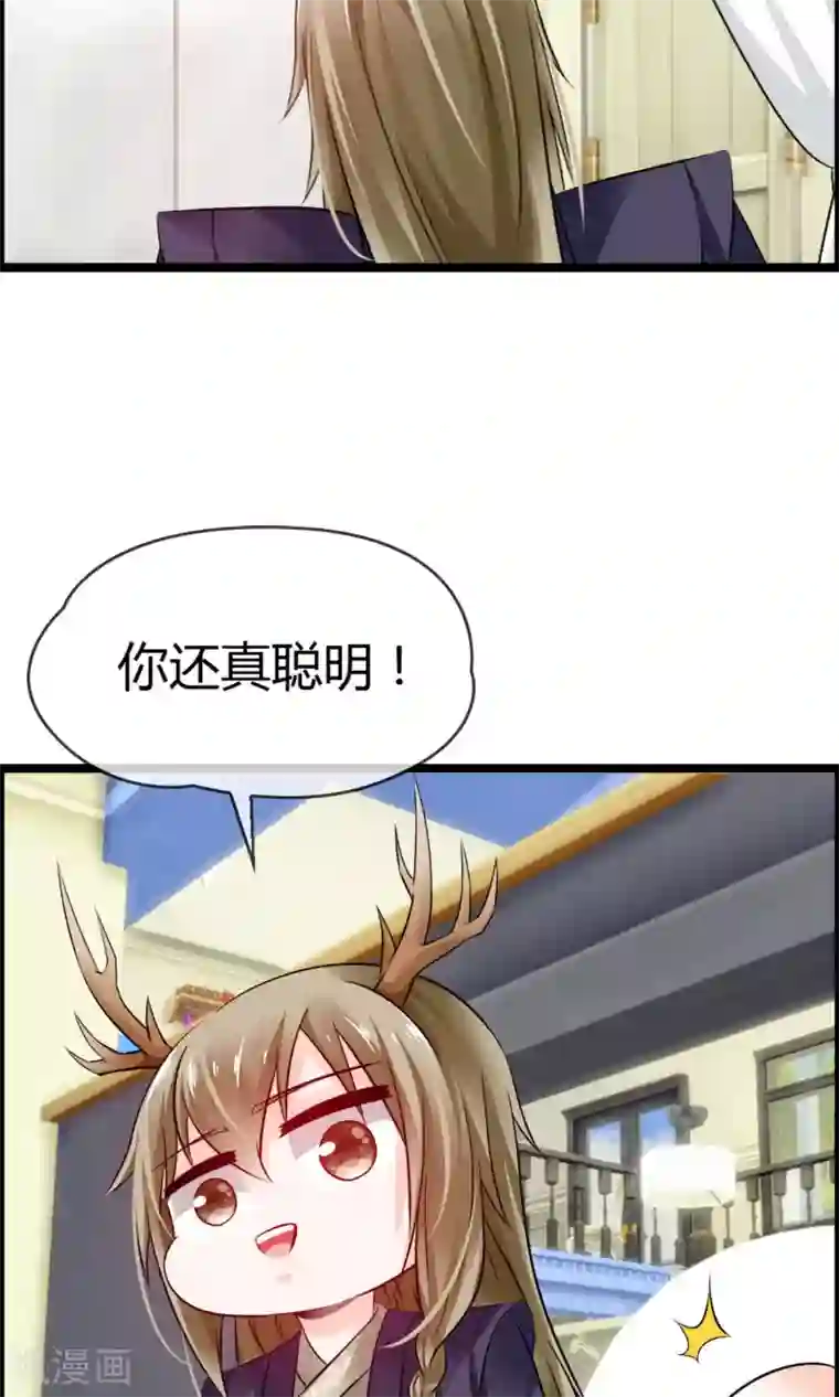 鹿神大人不开窍第10话 试衣间事件