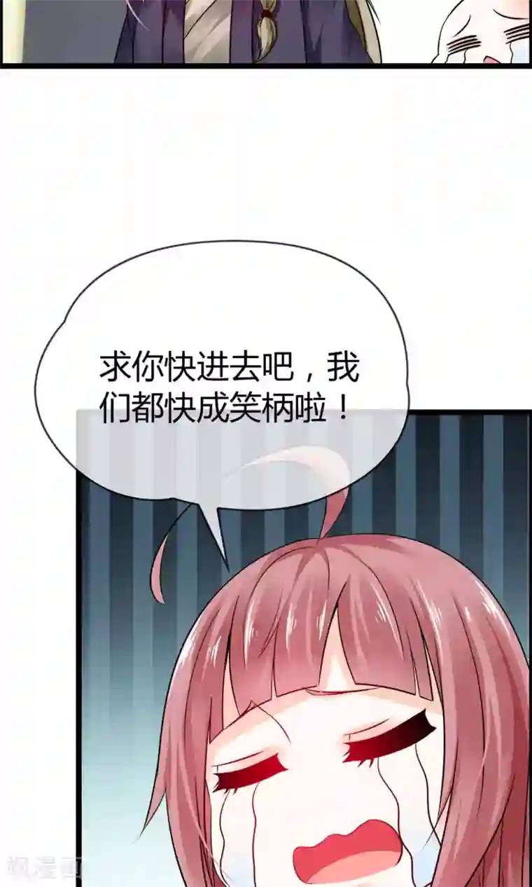 鹿神大人不开窍第10话 试衣间事件