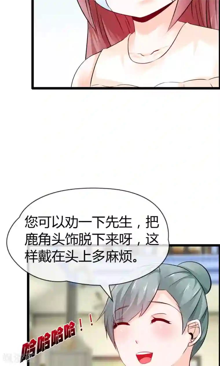 鹿神大人不开窍第10话 试衣间事件