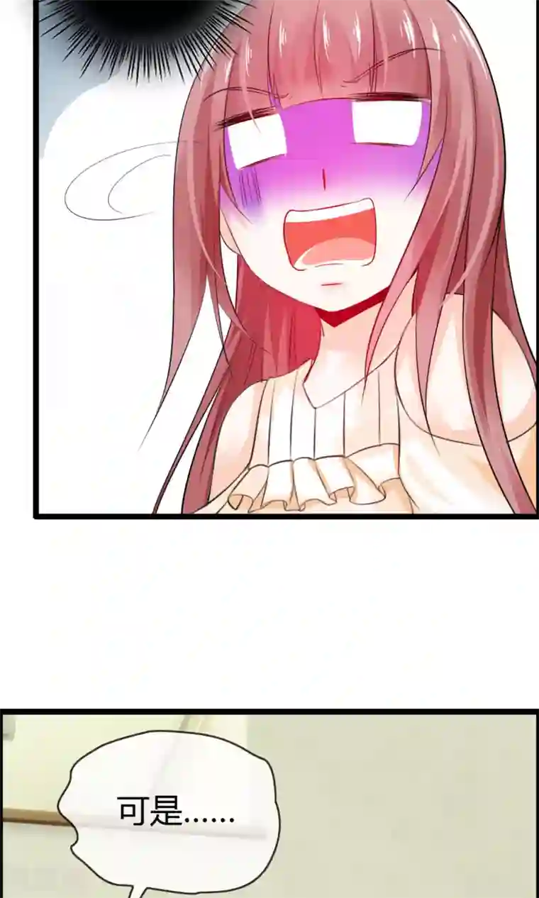 鹿神大人不开窍第10话 试衣间事件