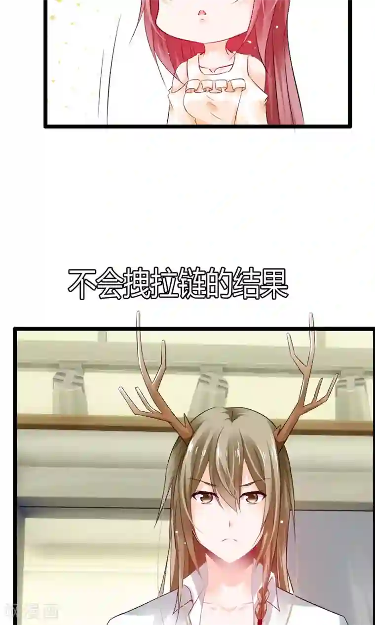 鹿神大人不开窍第10话 试衣间事件