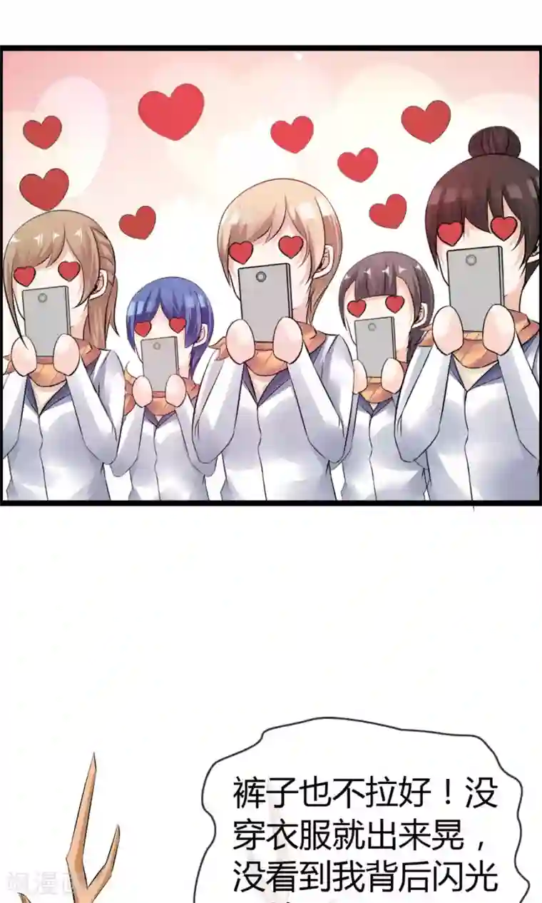 鹿神大人不开窍第10话 试衣间事件