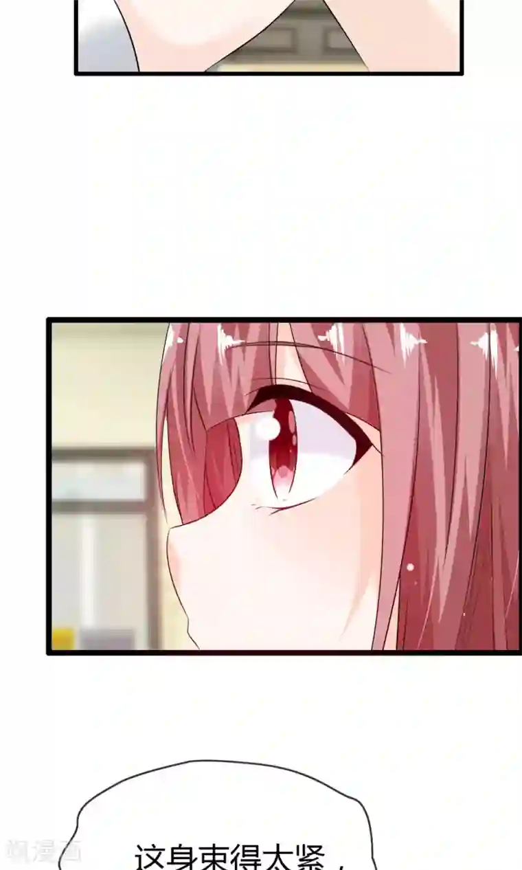 鹿神大人不开窍第10话 试衣间事件