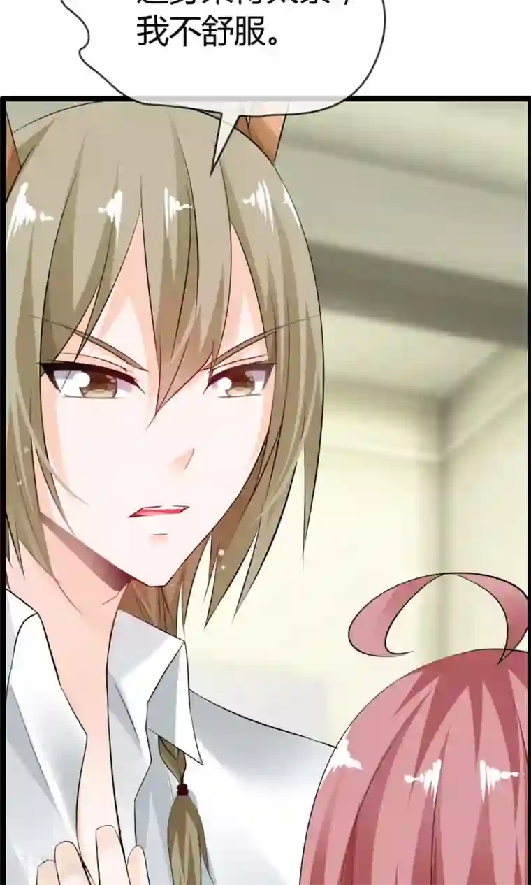 鹿神大人不开窍第10话 试衣间事件