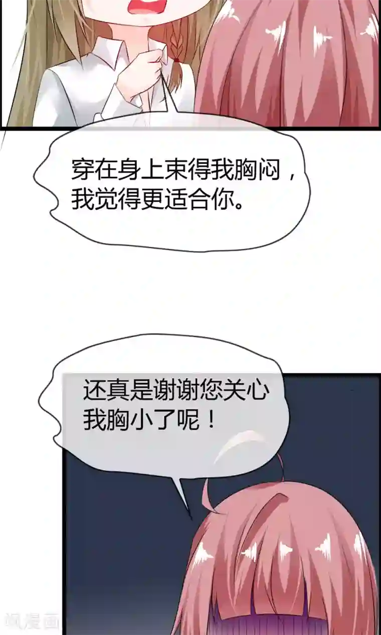 鹿神大人不开窍第10话 试衣间事件