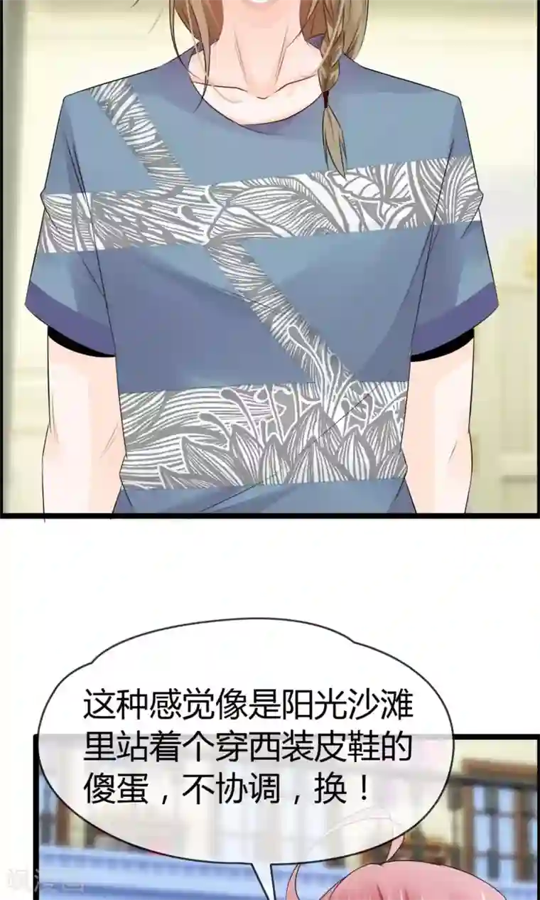 鹿神大人不开窍第10话 试衣间事件