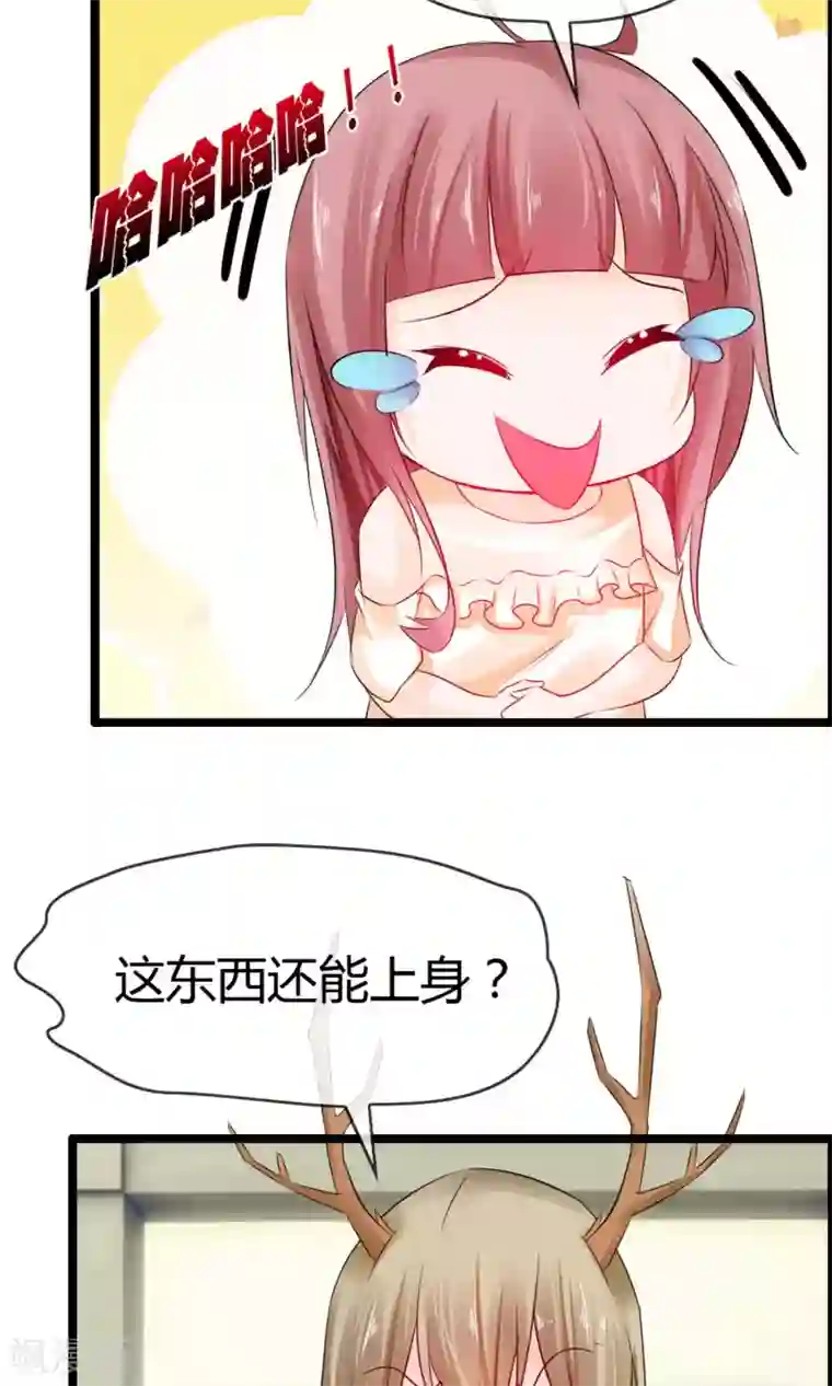 鹿神大人不开窍第10话 试衣间事件