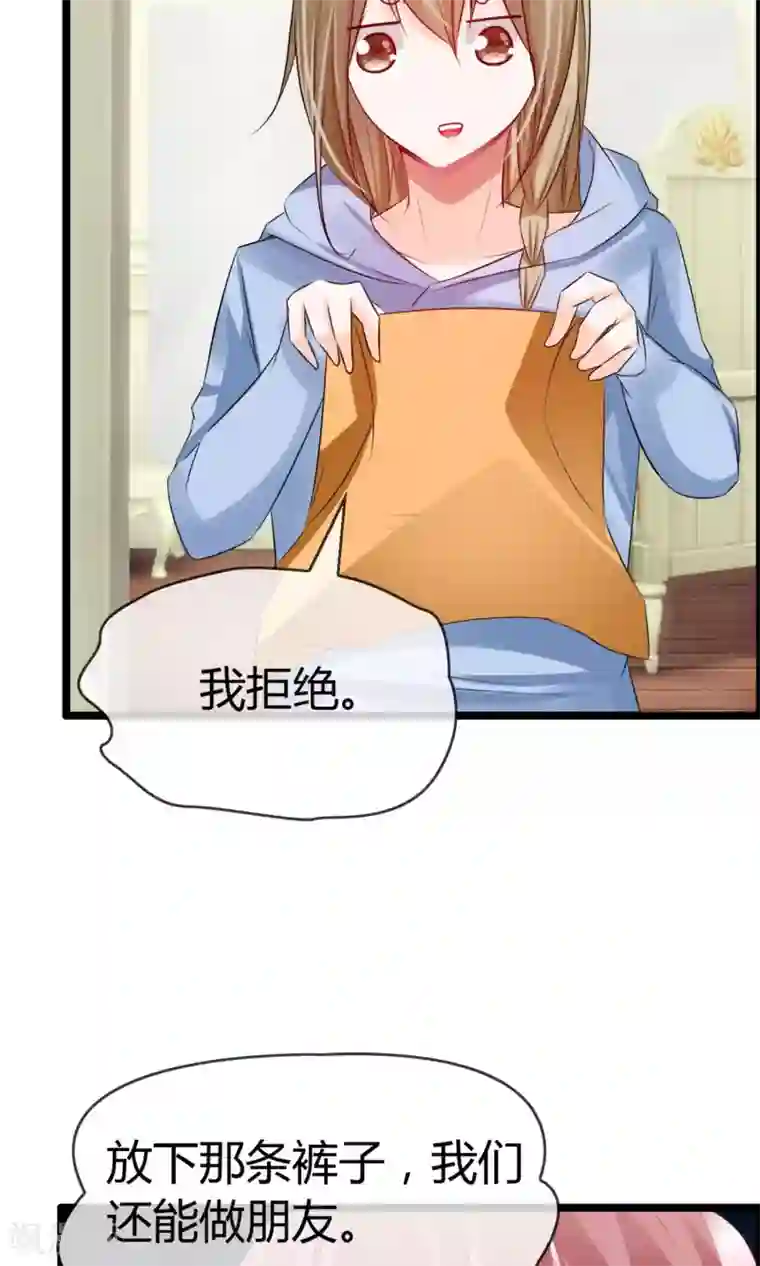 鹿神大人不开窍第10话 试衣间事件