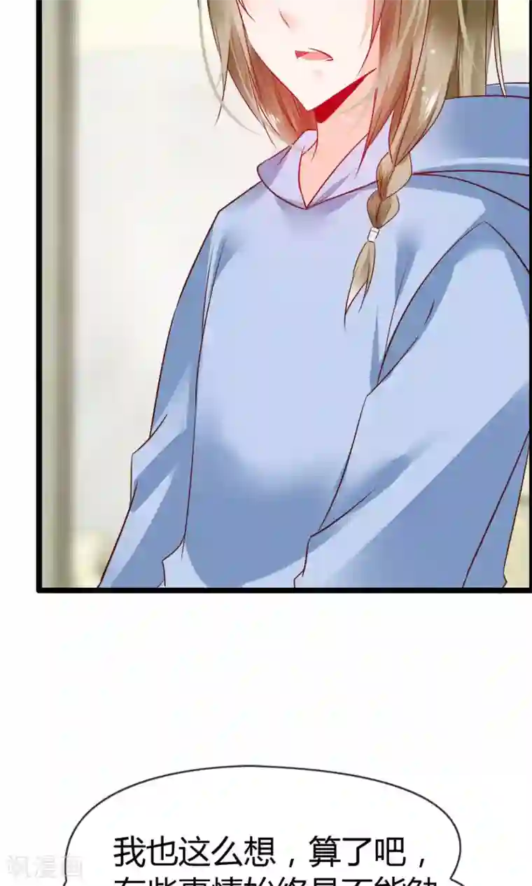 鹿神大人不开窍第10话 试衣间事件