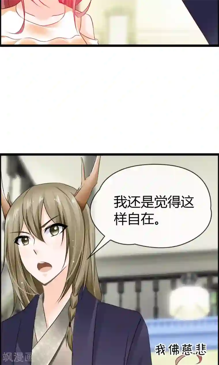 鹿神大人不开窍第10话 试衣间事件