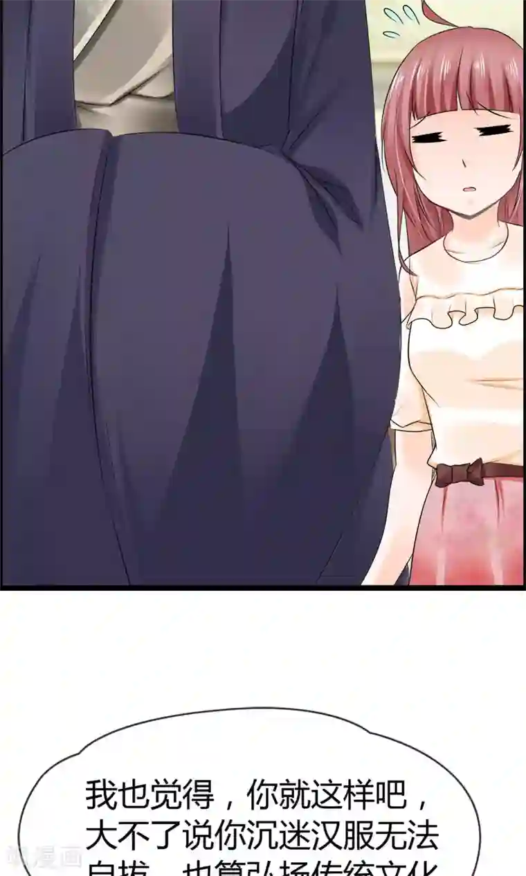 鹿神大人不开窍第10话 试衣间事件