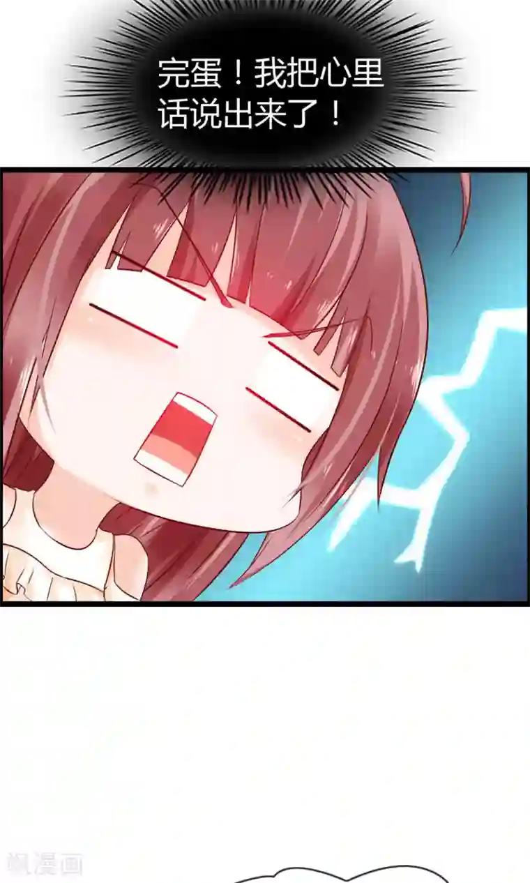 鹿神大人不开窍第10话 试衣间事件