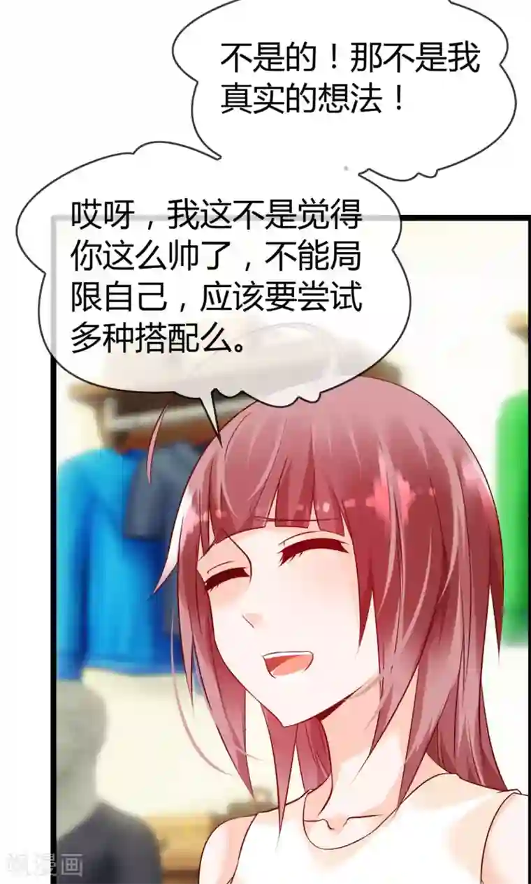 鹿神大人不开窍第10话 试衣间事件