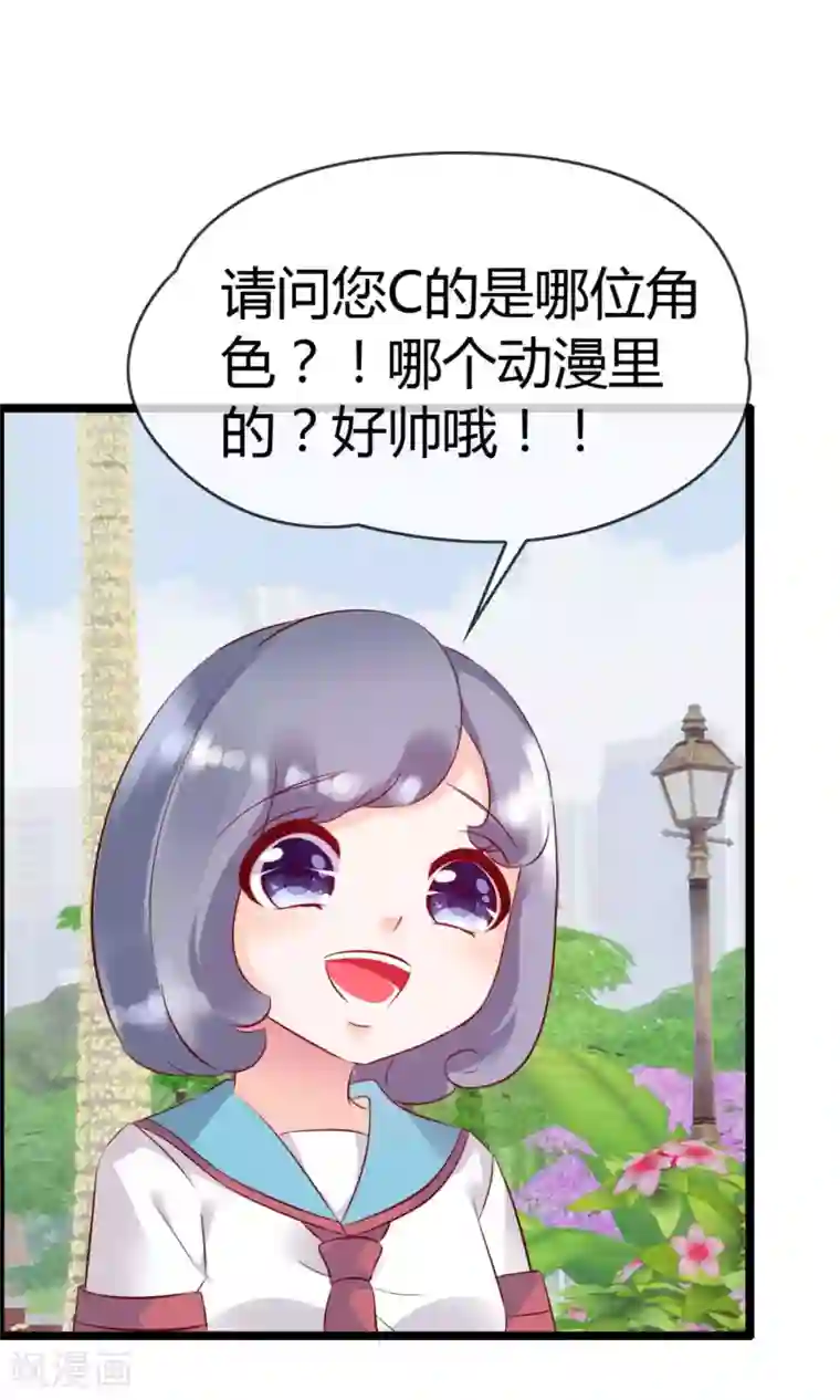 鹿神大人不开窍第11话 试试喜欢我？