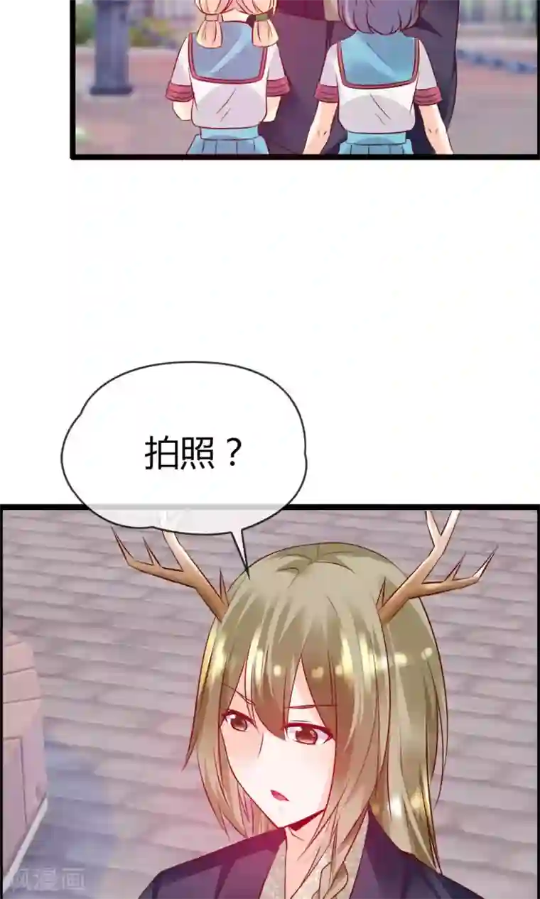 鹿神大人不开窍第11话 试试喜欢我？