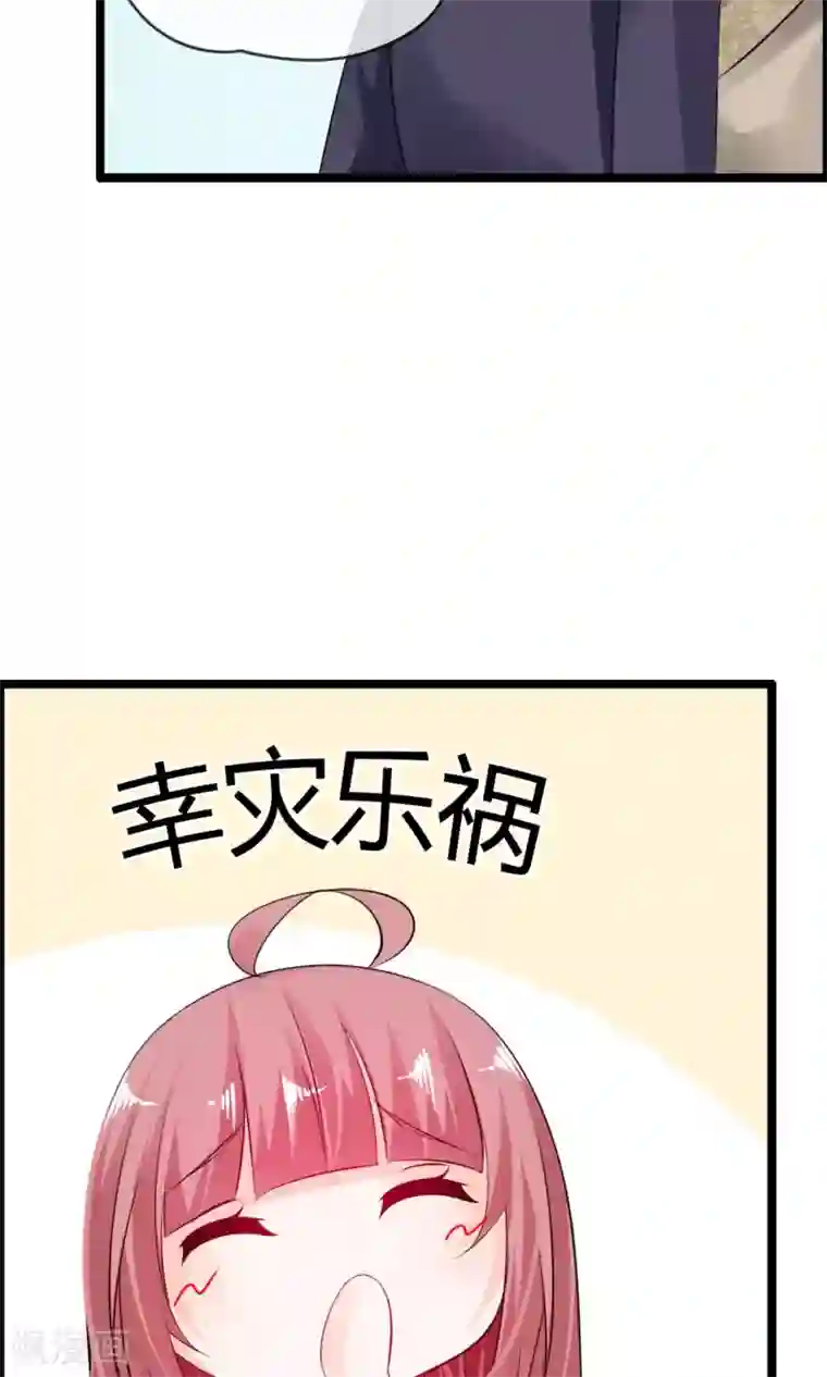 鹿神大人不开窍第11话 试试喜欢我？