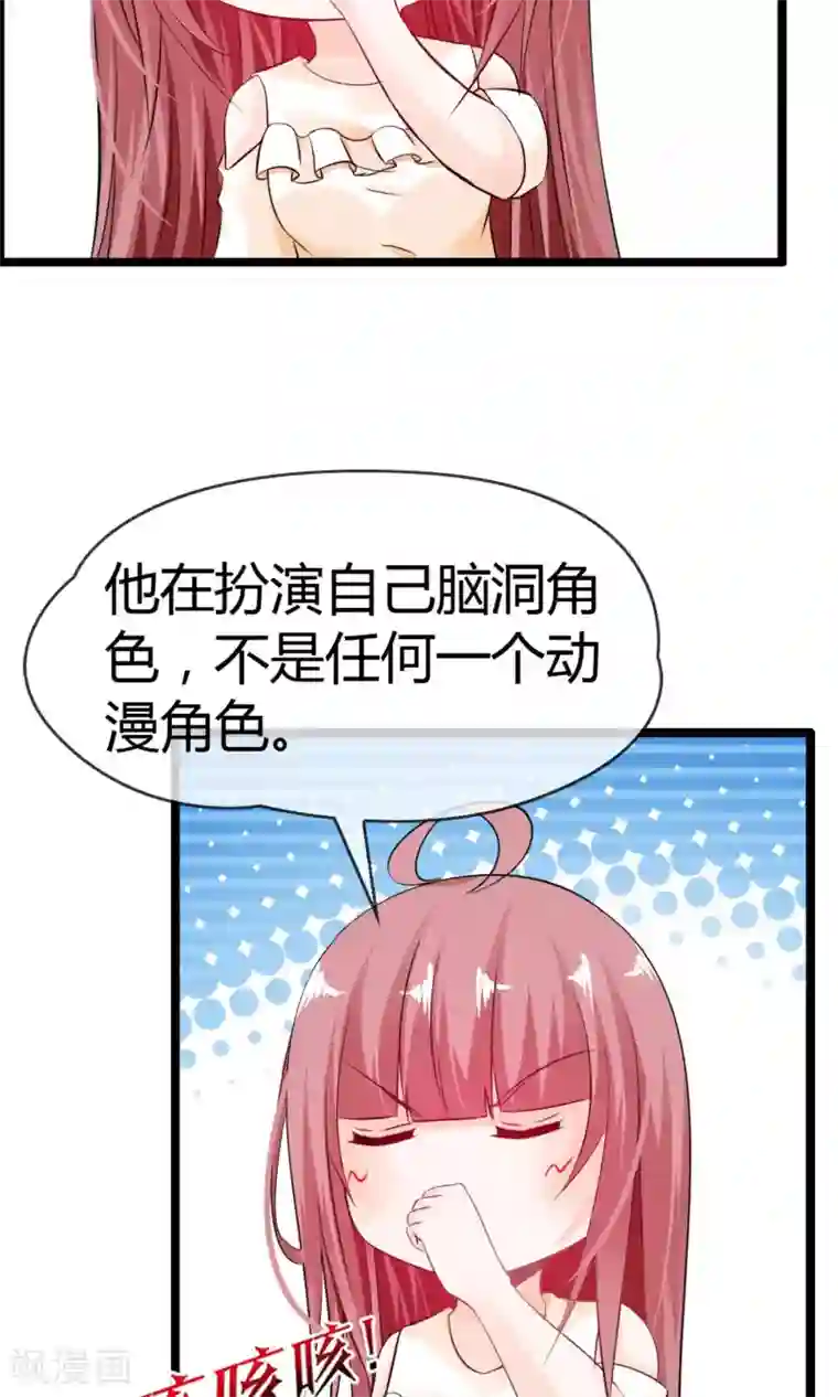 鹿神大人不开窍第11话 试试喜欢我？