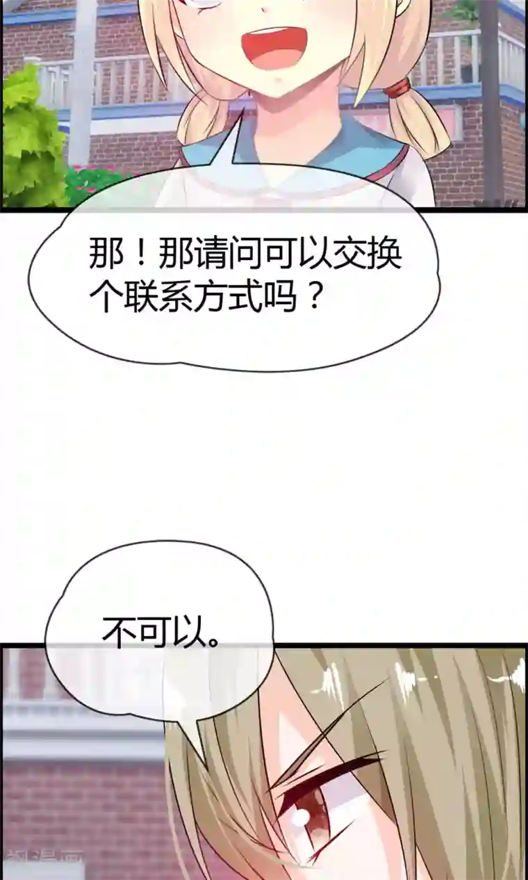 鹿神大人不开窍第11话 试试喜欢我？