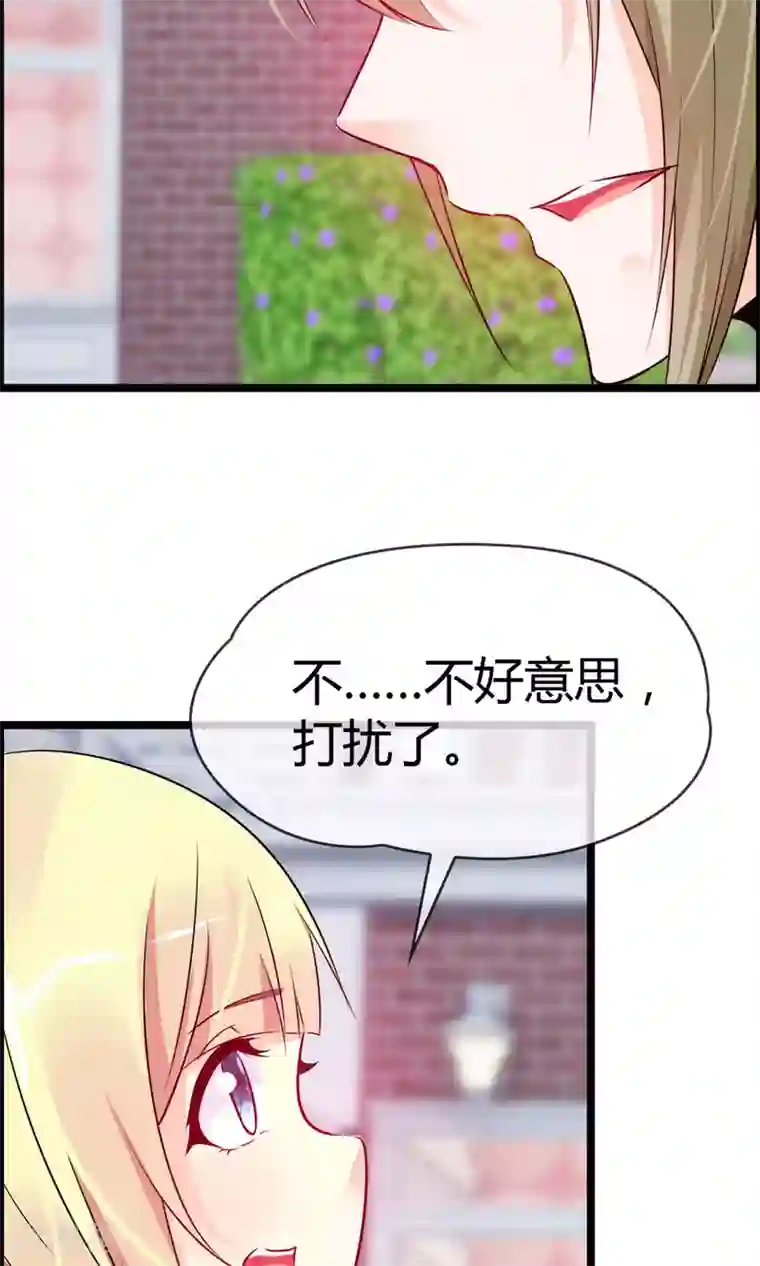 鹿神大人不开窍第11话 试试喜欢我？