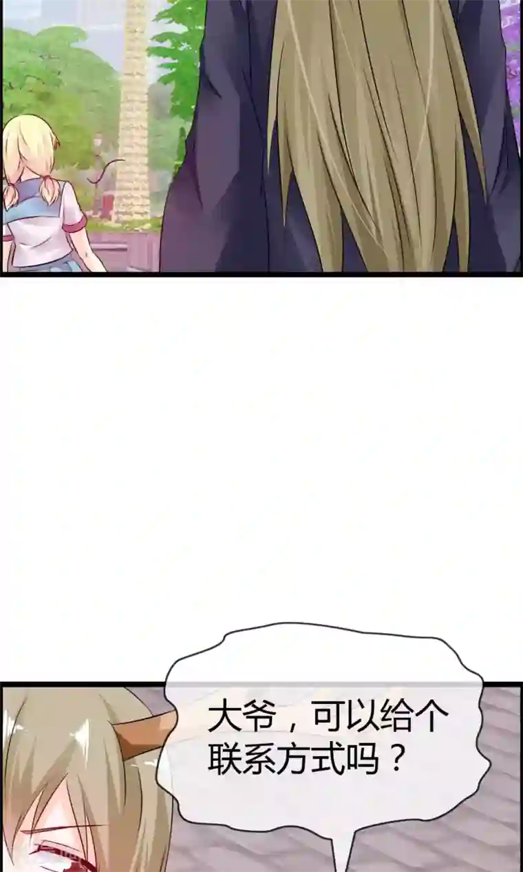 鹿神大人不开窍第11话 试试喜欢我？