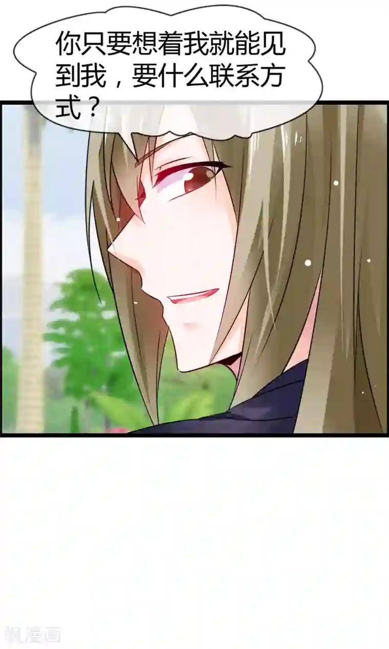 鹿神大人不开窍第11话 试试喜欢我？