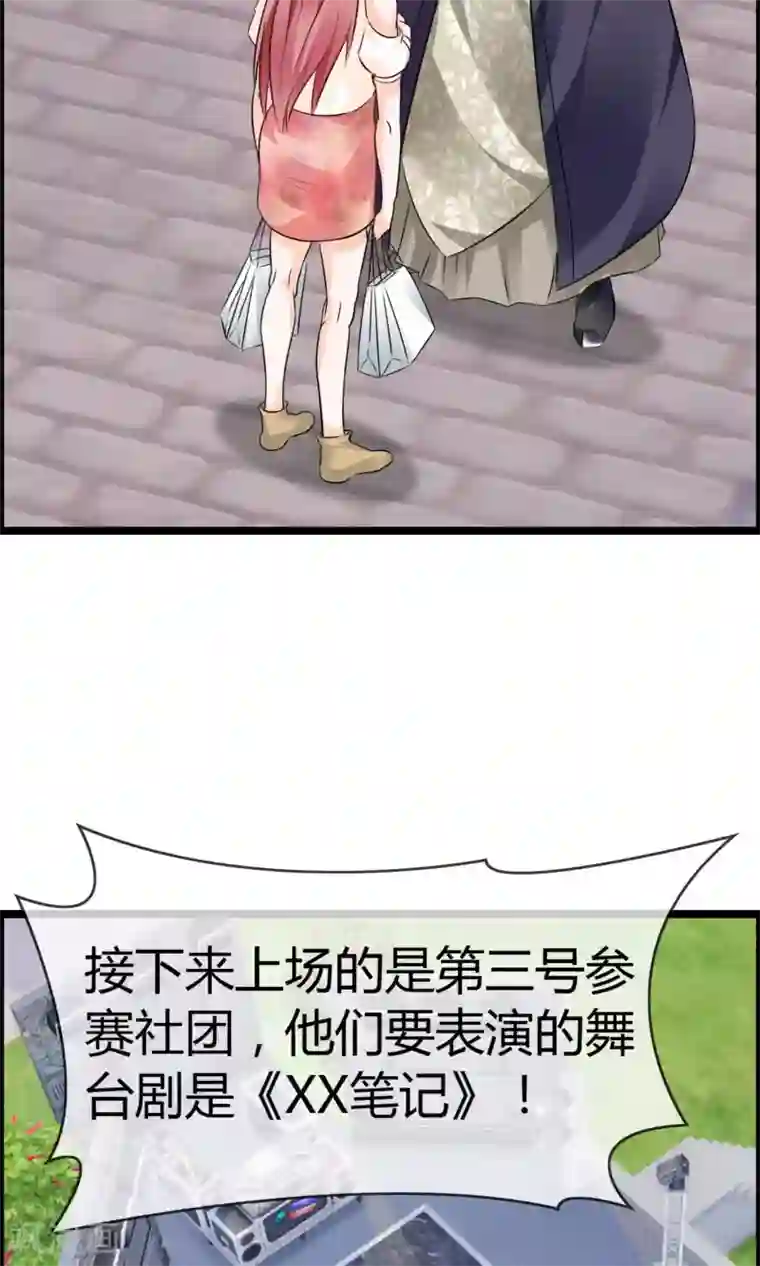 鹿神大人不开窍第11话 试试喜欢我？