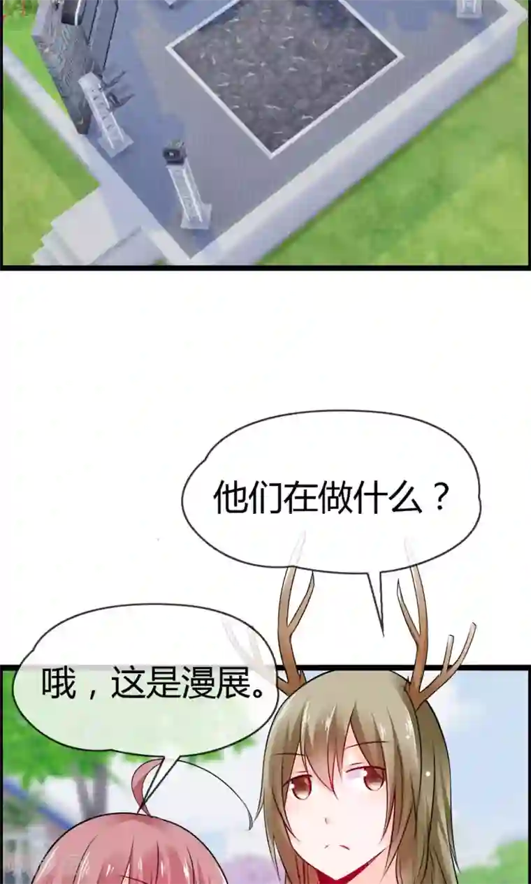 鹿神大人不开窍第11话 试试喜欢我？
