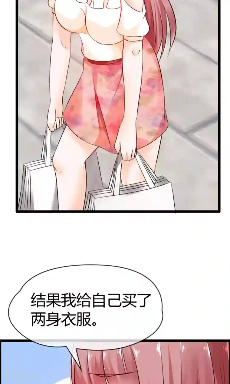 鹿神大人不开窍第11话 试试喜欢我？