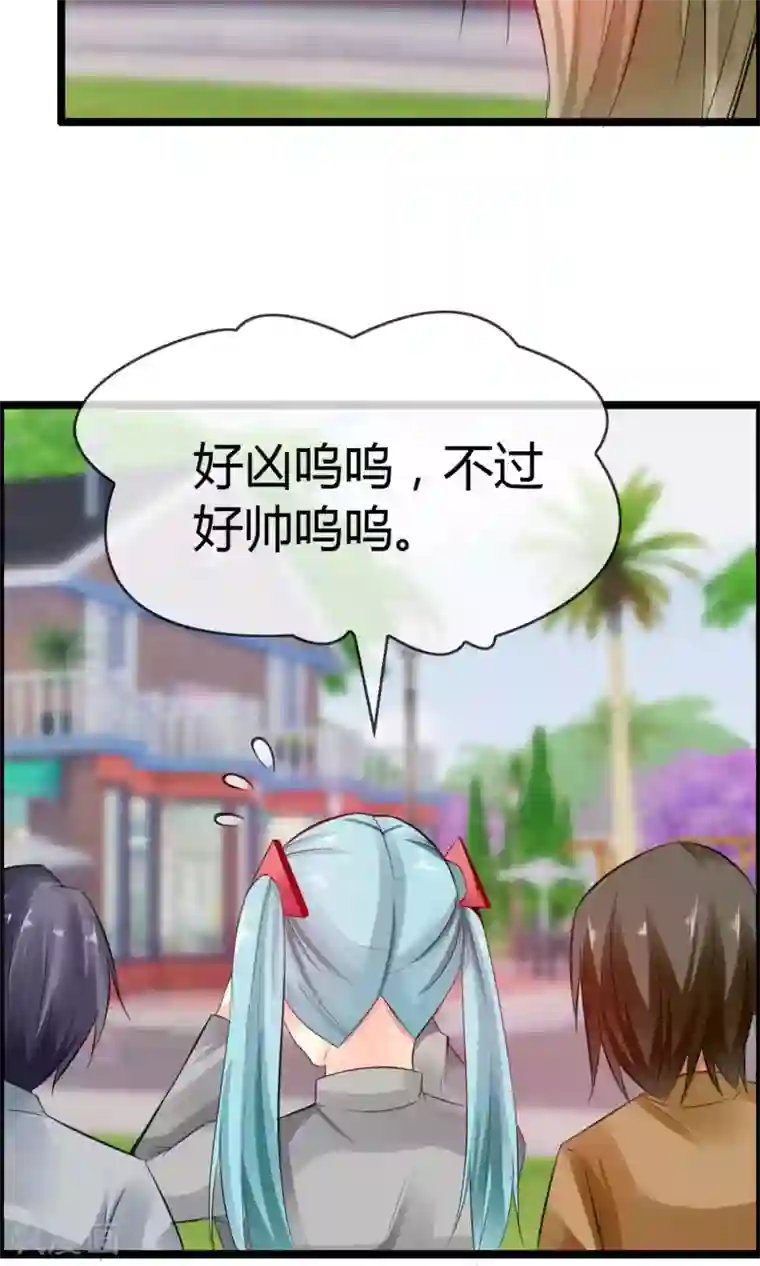 鹿神大人不开窍第11话 试试喜欢我？