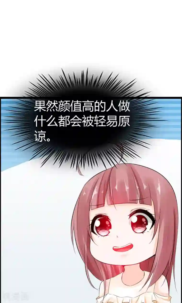 鹿神大人不开窍第11话 试试喜欢我？