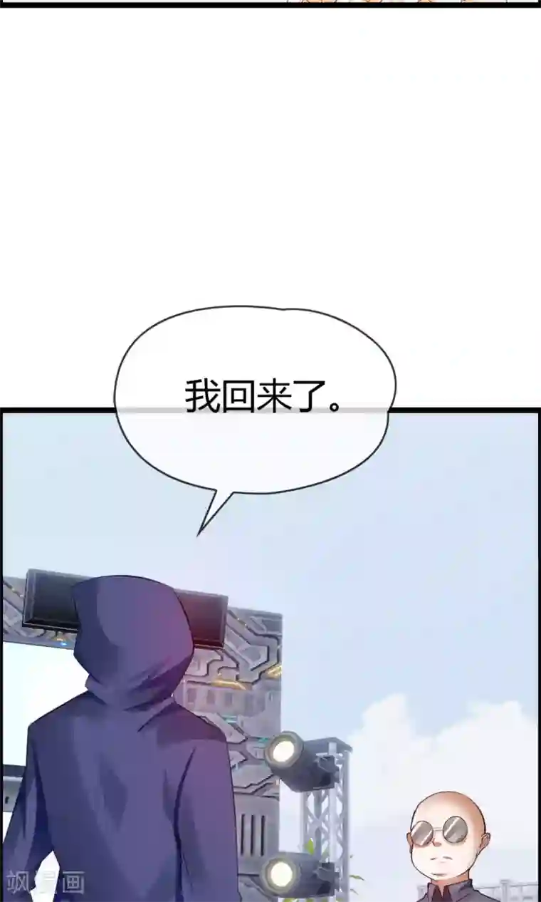 鹿神大人不开窍第11话 试试喜欢我？