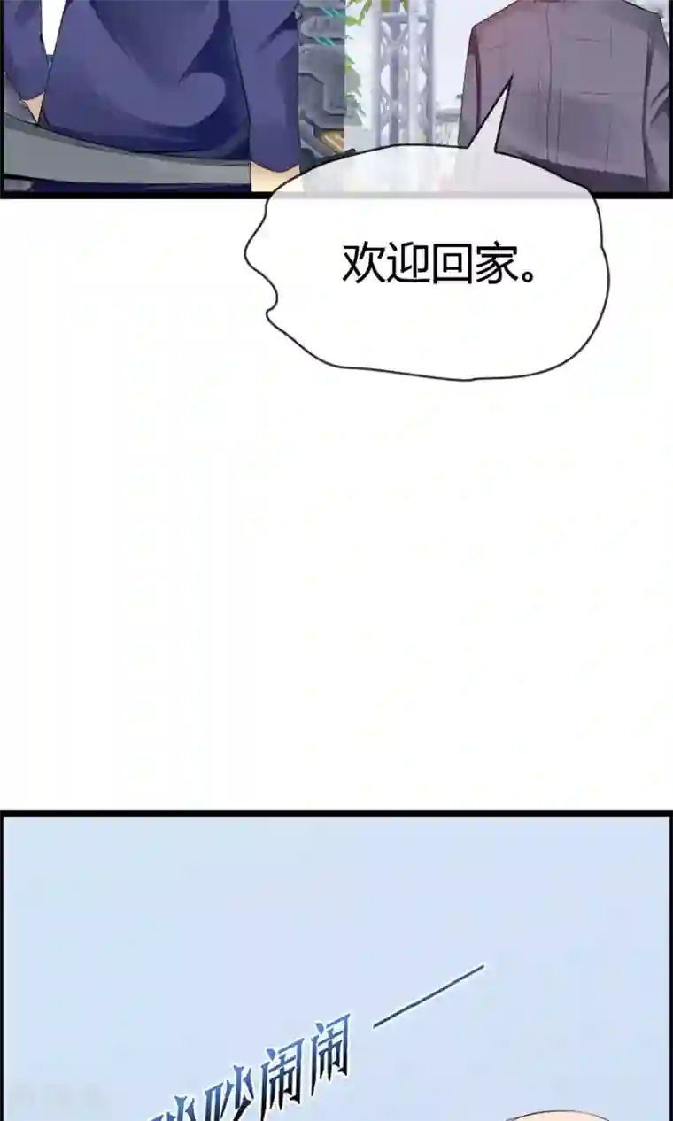 鹿神大人不开窍第11话 试试喜欢我？