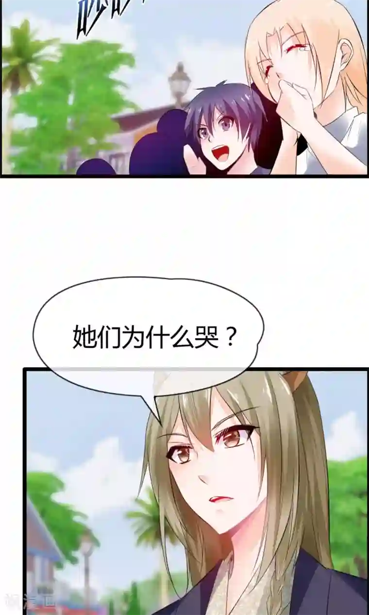 鹿神大人不开窍第11话 试试喜欢我？