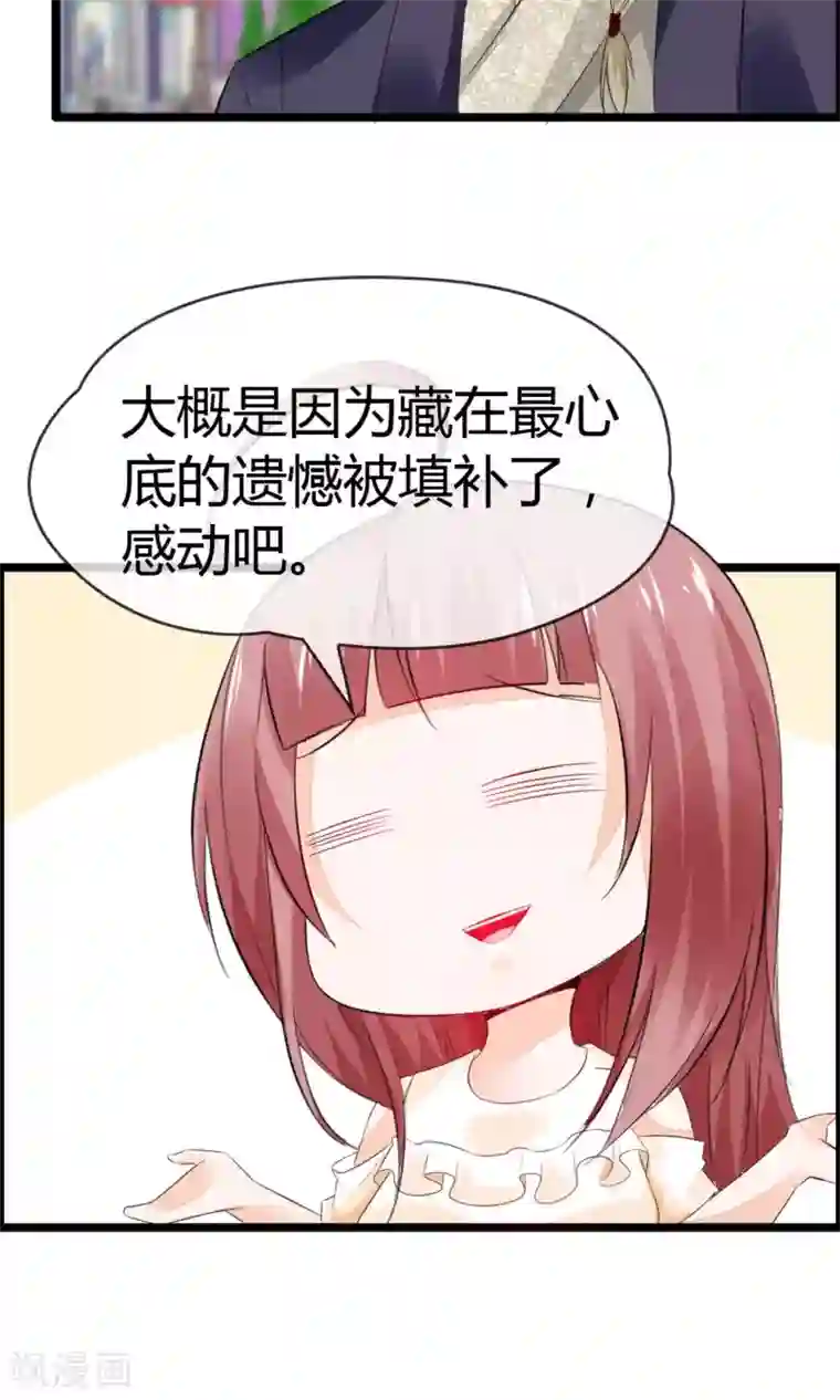鹿神大人不开窍第11话 试试喜欢我？