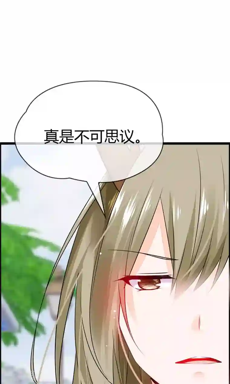 鹿神大人不开窍第11话 试试喜欢我？