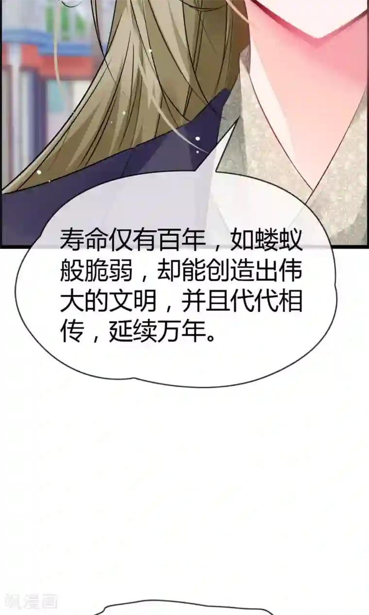 鹿神大人不开窍第11话 试试喜欢我？