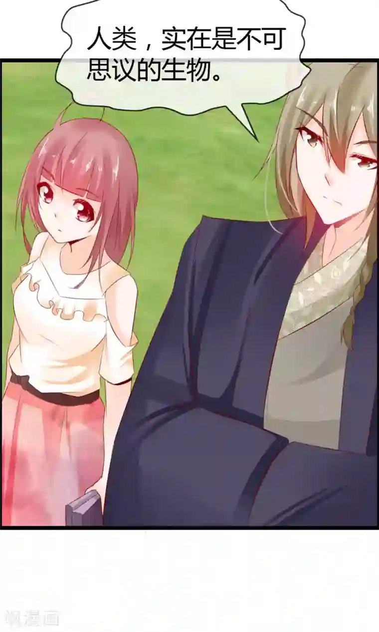 鹿神大人不开窍第11话 试试喜欢我？