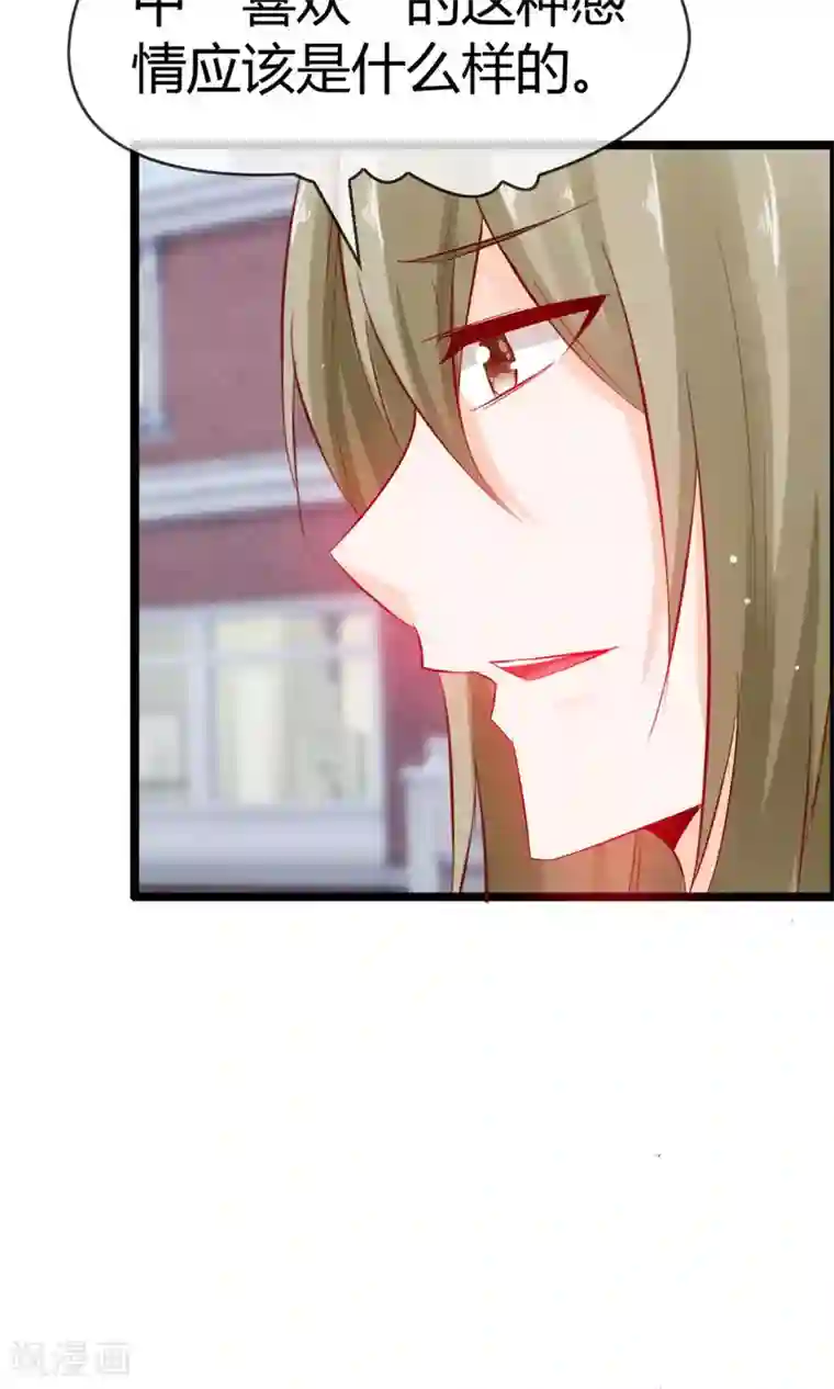 鹿神大人不开窍第11话 试试喜欢我？