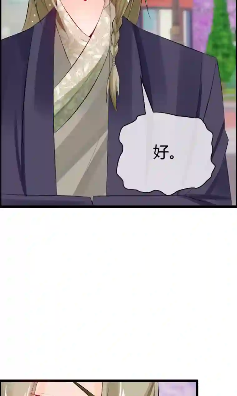 鹿神大人不开窍第11话 试试喜欢我？