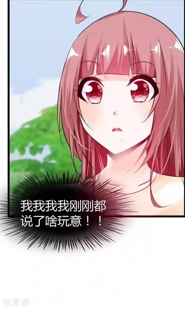 鹿神大人不开窍第11话 试试喜欢我？