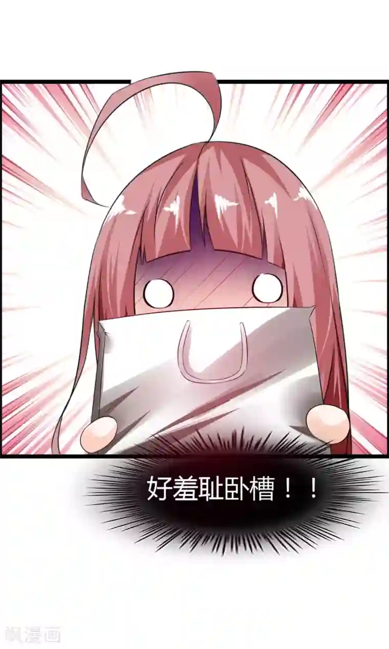 鹿神大人不开窍第11话 试试喜欢我？