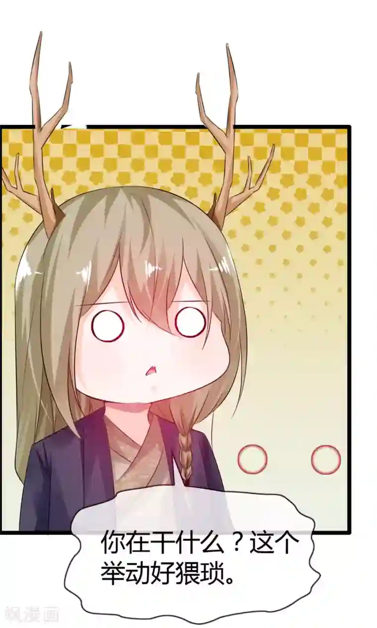 鹿神大人不开窍第11话 试试喜欢我？