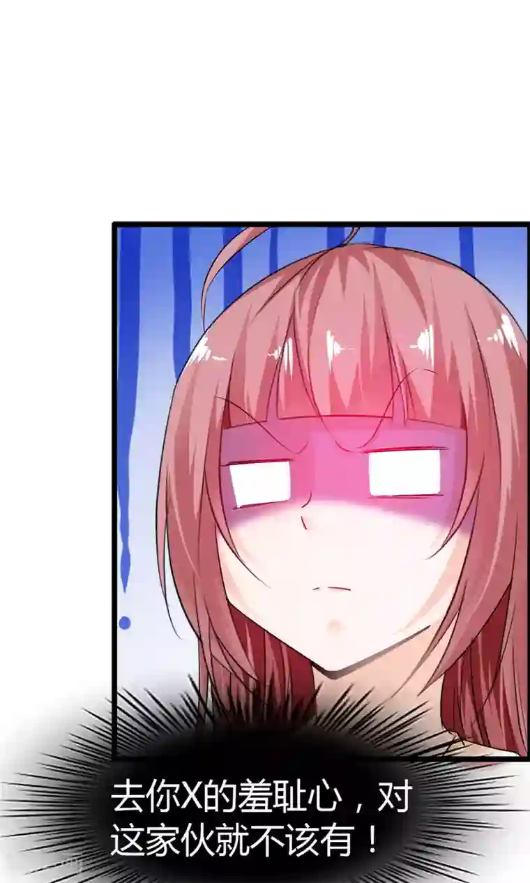 鹿神大人不开窍第11话 试试喜欢我？