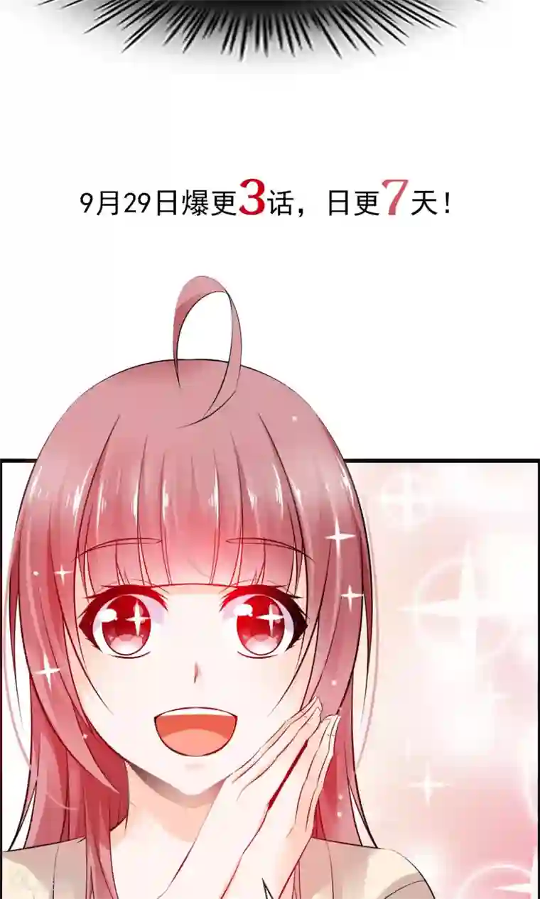 鹿神大人不开窍第11话 试试喜欢我？