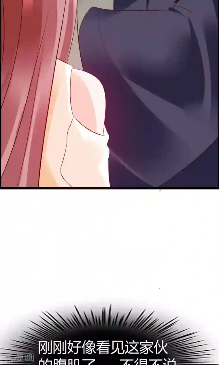 鹿神大人不开窍第11话 试试喜欢我？