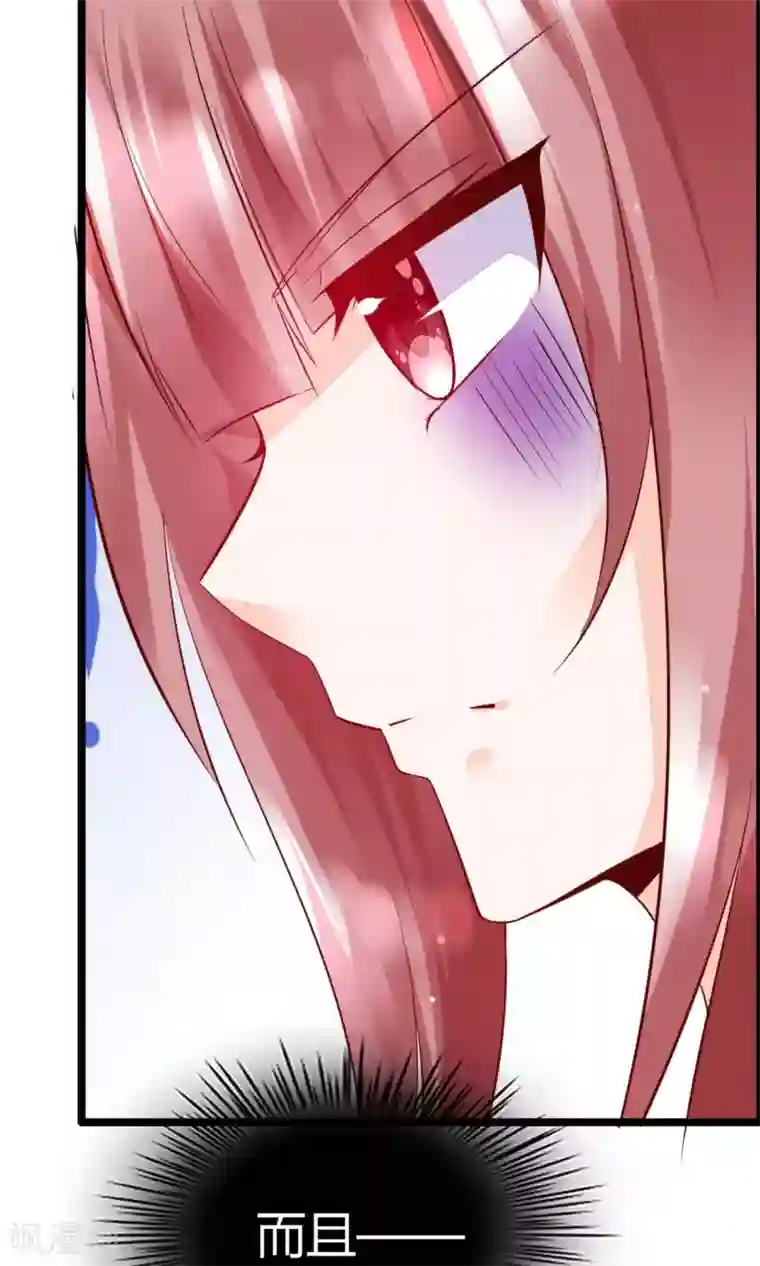 鹿神大人不开窍第11话 试试喜欢我？