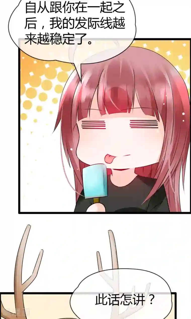 鹿神大人不开窍第12话 替鹿神把关