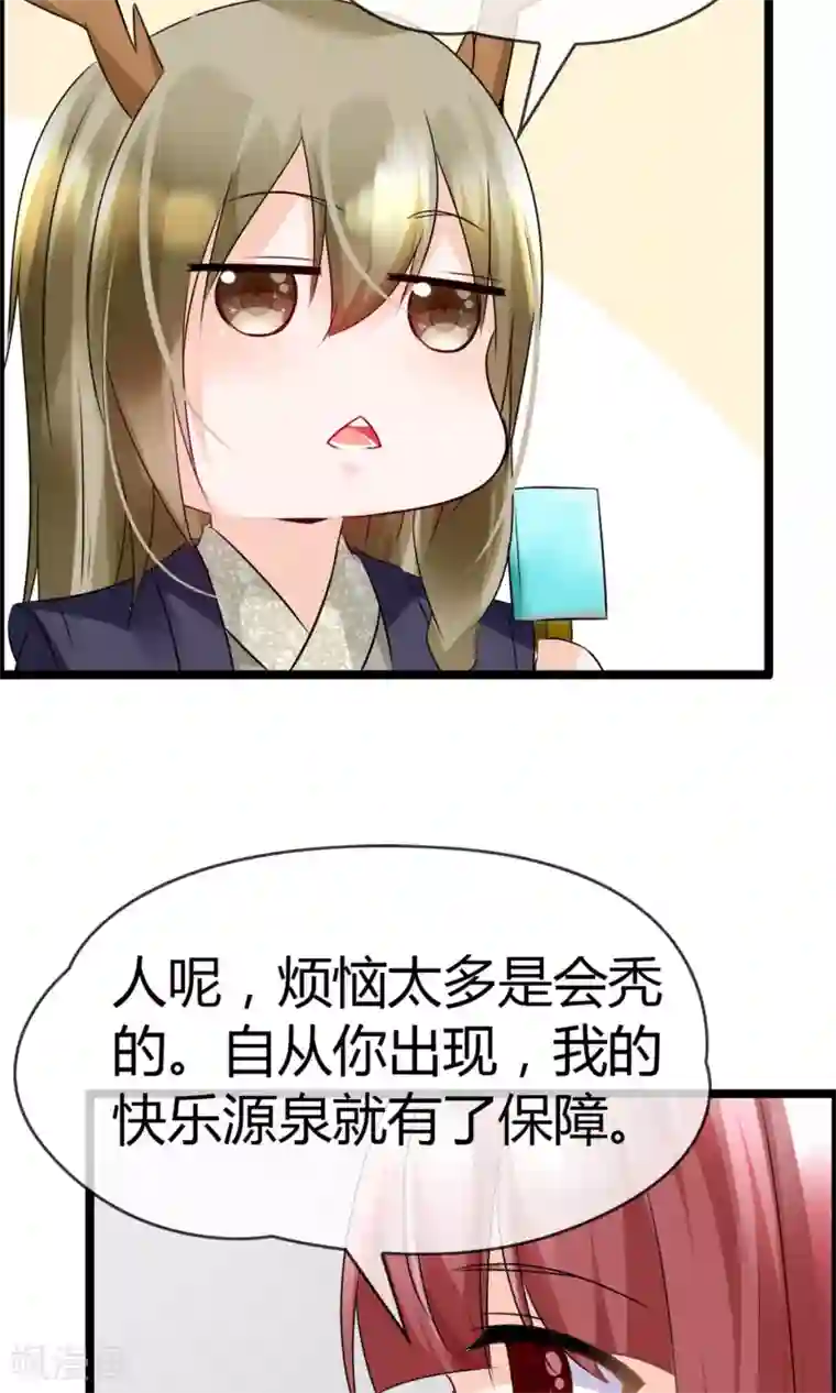 鹿神大人不开窍第12话 替鹿神把关
