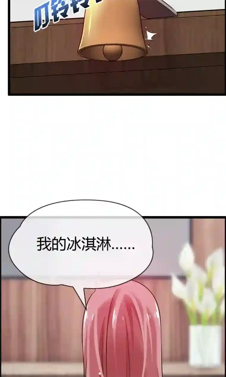 鹿神大人不开窍第12话 替鹿神把关
